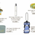 【日向坂46】18thひらがなグッズ、気になるワードが...【ひなた坂46】
