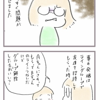スマホ油断したらダメな方に流れる件１