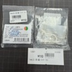 電子パーツならカホパーツセンターへ