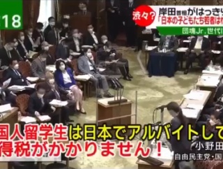 高市内閣の小野田紀美大臣、普通に異常者だった　悪質なミスリードも連発