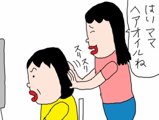 次女　母の髪にオイルをつけてくれる理由