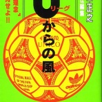 スポーツライター玉木正之氏の知的誠実さを問う