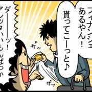 義理の息子、真の息子になる