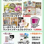 電源不要ゲーム製作サークル トーホクウィステリア