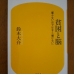 太陽人のつぶやき