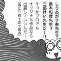 初コミティアへの道④（ある意味で）人種のるつぼ