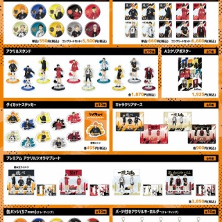 アニメ＆漫画 グッズ情報