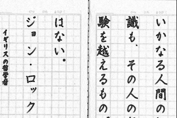 美文字整形 ボールペン字 筆ペン 17年12月
