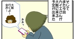 ほとんど外に出ない引きこもりがフッ軽になる時