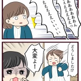 結婚したら義父母が猛毒親でした【62】