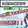 大人気YouTuberさん、先月の収益は1500万だとカミングアウトしてしまうｗｗｗｗｗｗ