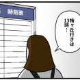 私が始めてない物語①