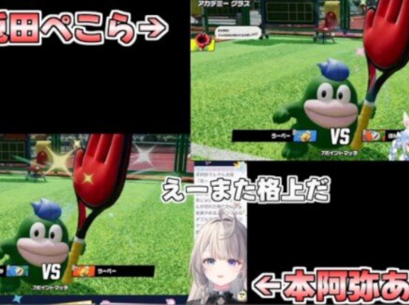 【動画】マリオテニスフィーバー、「ランクマ」で兎田ぺこら VS. 本阿弥あずさ