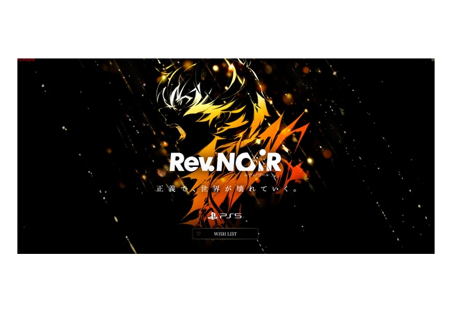 【真のテイルズ】コナミ新作JRPG『Rev. NOiR』PS5で発売決定！