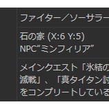 『パッチ後のまとめ』の画像
