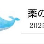 野口内科 BLOG
