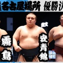 優勝決定巴戦