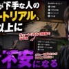 【動画】ゲームが下手な人のチュートリアル、想像以上に見てて不安になるｗｗｗｗｗ
