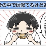世にも奇妙ななんかの話