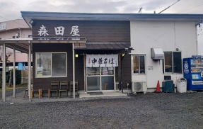 森田屋 東店 (もりたや ひがしてん) @栃木県/佐野市