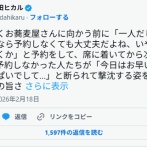 宇多田ヒカルさん、腹黒いツイートをして炎上してしまう