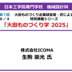 機械設計科Blog