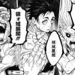 【呪術廻戦 モジュロ】最新話賛否両論だな…