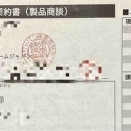 次期相棒が決まる！