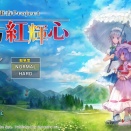 東方ゲーム整理