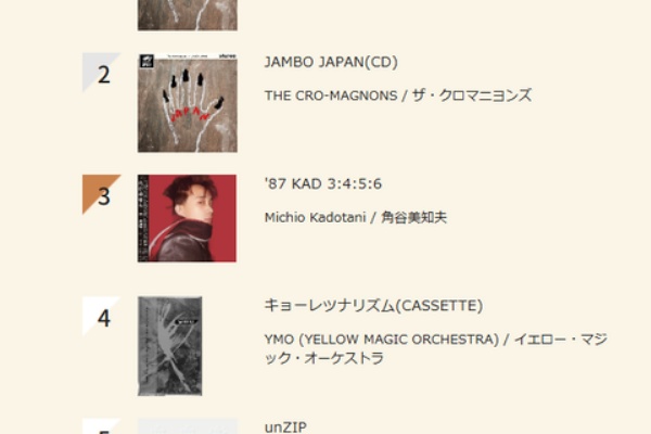 ディスクユニオン平成J-POPストア - ウィークリーチャート