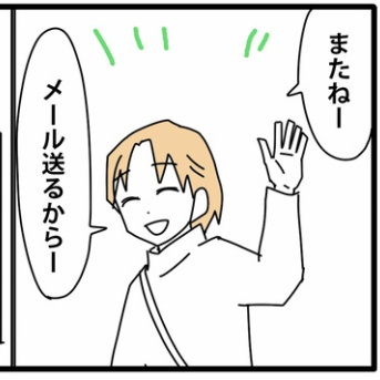 79【再出発編】契約の終わりを告げる時／前に進む
