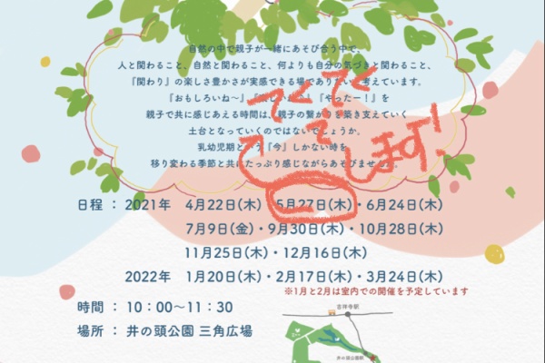 ブログ あそび心 どんぐりひろば