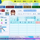『花海　佑芽　パワプロ2024-2025版』の画像