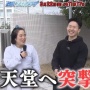 今夜の『ナイトスクープ 』は必見！！ 任天堂本社が登場