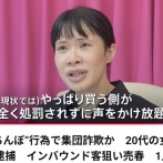 【悲報】たちんぼ女子が摘発された原因、やはり男だったｗｗｗｗ