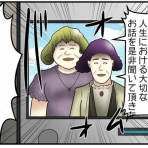 web漫画家やしろあずきの日常