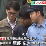 【切り鉄】チェーンソーを装備した撮り鉄・渡部広大さん　鉄道用地で木を切り倒し逮捕される「いい写真を撮りたい」