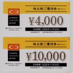IPOストライカーの投資ブログ2（IPO PO 株主優待 FX）