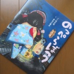 風がページをめくる　雑読散歩