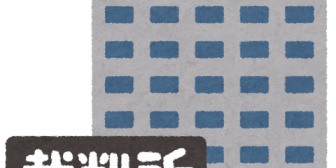 世間体で離婚したくない別居中の嫁に、「婚姻費用請求調停を起こしたら、離婚調停も起こす」と言ってみた。