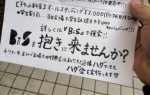 【日本ﾊｼﾞﾏﾀ】　なんと、たった3000円でアイドルにハグして貰えるらしいｗｗｗｗｗｗｗｗｗｗ