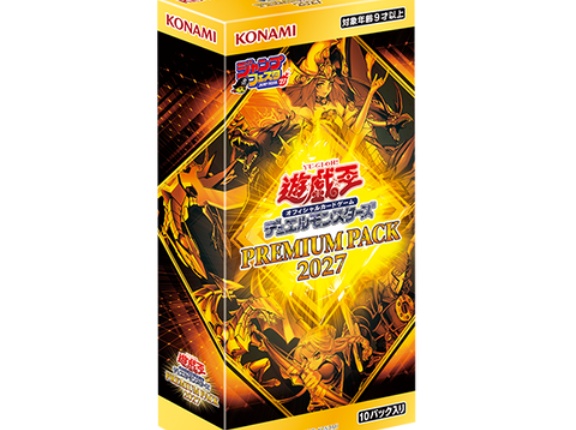 【遊戯王OCG】プレミアムパック2027の表紙のモンスターは？