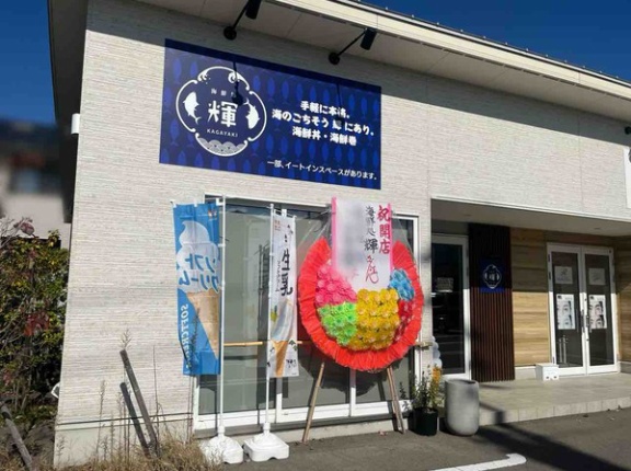 石川県金沢市藤江北に『海鮮処 輝（かがやき）』なる海鮮丼・お寿司のテイクアウト専門店がオープンしてる。