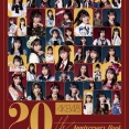【朗報】AKB48 20th Anniversary Book 「サイン＆お渡し会」開催　キタ━━(((ﾟ∀ﾟ)))━━━━━!!