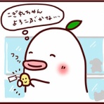うちの子ーギー　こぎ丸日記
