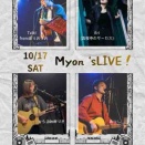 この土日はEriちゃんのギターサポートでライブです。