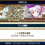 グラスのチェインクロニクル日記