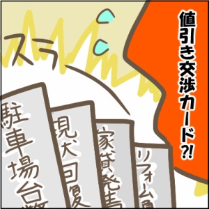 83-2