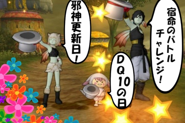 ｄｑ１０ブログ プクピの冒険日記 Dq10の日
