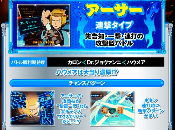 【朗報】炎炎2のアーサーモードが面白すぎるｗｗｗｗｗｗｗｗｗｗｗｗ